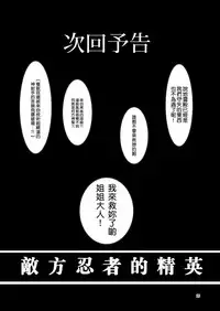 [Hadairo Rooibos Tea (Pandain)] Taimanin Satori 3 | 对魔忍觉3 (Touhou Project) [Chinese] [布洛基个人汉化] [Digital]