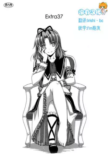 (C89) [Angyadow (Shikei)] Extra37 (The Legend of Heroes: Trails in the Sky) [Chinese] [沒有漢化]