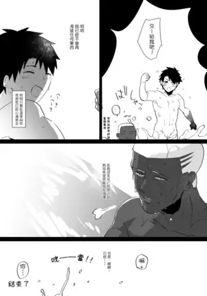 黑卫宫的工口本 Chinese