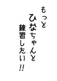 [Refuto Hando (Kano)] 雛ちゃんと練習したい！！【修正版】 (Touhou Project) [Incomplete]