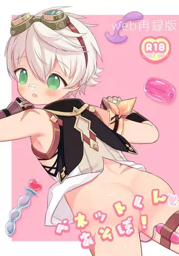 Bennett-kun to Asobou!