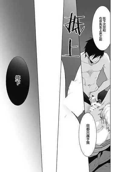 [Yoshidaya Roku] Phantom Dog -birth- | 幻影之狗ーbirthー [Chinese] [看海汉化组] [Digital]