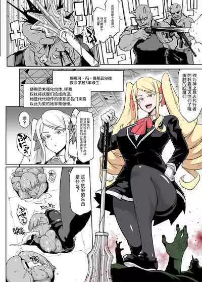 [Fan no Hitori] JK Taimabu Season 2 [Chinese] [不咕鸟汉化组] [Digital]