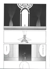 [Anthology] Kakumei F (Revolutionary Girl Utena, Cutey Honey F)