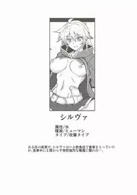 [アビオン村(ジョニー)]BADEND GRANBLUE(グランブルーファンタジー)