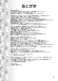 [Nihon Dandy (Matsuno Susumu)] Yuutousei Roshutsu [Digital]