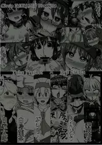 [Imomaru. (Various)] Touhou Ero Status Goudou (Touhou Project) [Digital]