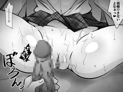 憧れのおねえちゃんが寝取られる前編 ～大好きなヒトが睡眠姦されてるのに何もできない僕～