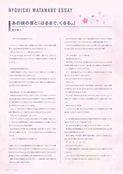 Fuyukara, Kururu. Materials Collection