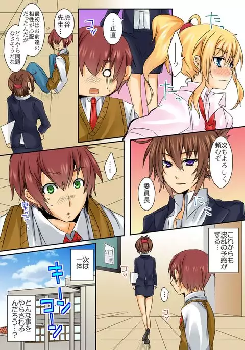 When I rubbed milk of a bad girl, became surprisingly obedient 1