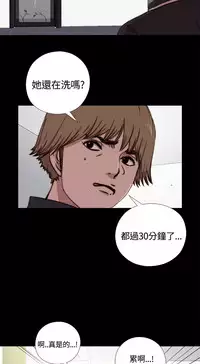 Marionette 傀儡玛莉 ch.1-6 [Chinese]