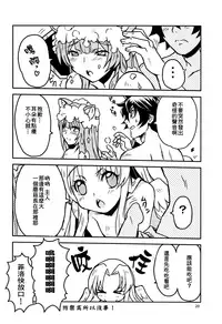 Tate no Yuusha to Dorei no Shoujo