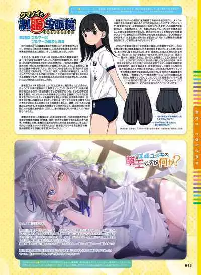Dengeki Moeoh 2023-08