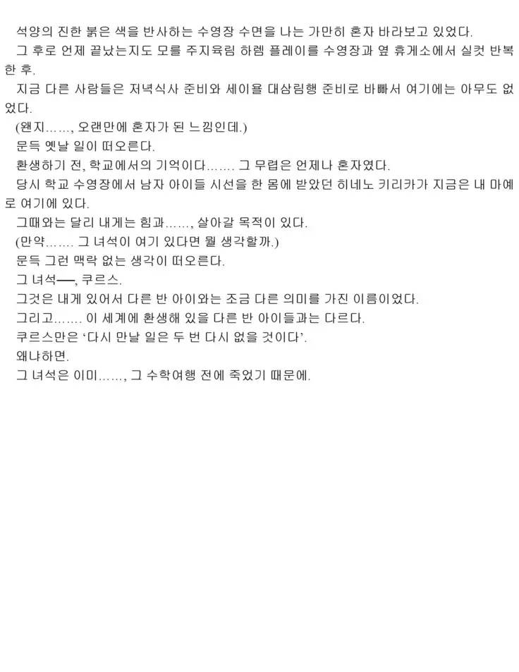 Himekishi ga Classmate! 2 | 공주 기사가 동급생! 2권]