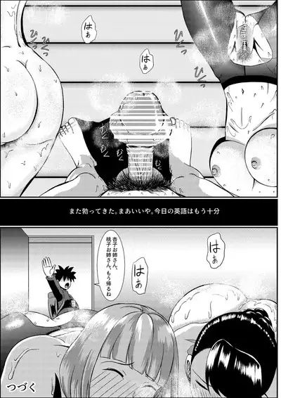 隣のキャビンアテンダントお姉さん第1~5話