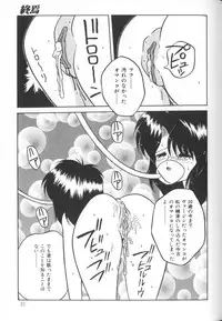 [Anthology] Himitsu no Chikashitsu Vol.1