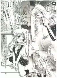 [Sairo Publishing (J. Sairo) En-Jack 2 (Various)