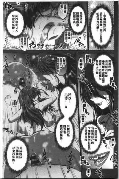 [DISTANCE] Hinata Hinata plus | 淫蕩妹♡日向妹 plus [Chinese]