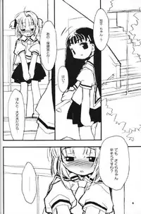 [roof-top (Najimi Shin)] cherryblossoms rambled.