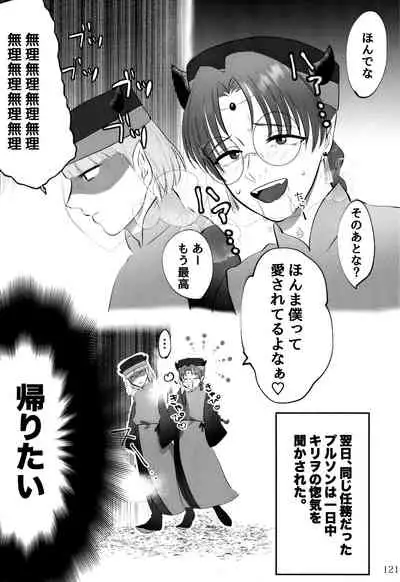 [Monaka Monaka] boku to senpai (Mairimashita! Iruma-kun)