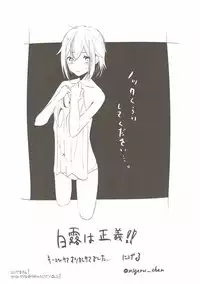 (C92) [Aidentity (Keyspace)] Shiratsuyu Musume 2 (Kantai Collection -KanColle-)