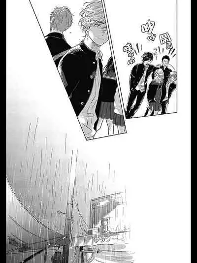 [Amamiya] Bokura no Tsuzuki | 我们的后续 Ch. 1-5 [Chinese] [冒险者公会] [Digital]