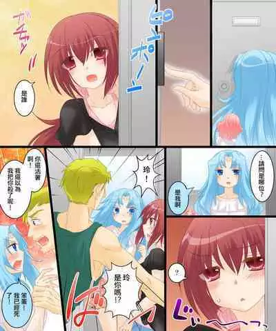 性転合神 ネトラレーナ