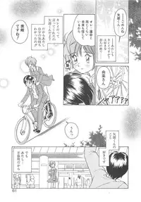 [Sano Takashi] Milky Stream Liner