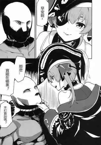 【台灣FF37】[リンキ] AHOY!!マリン不當偶像跑去當海賊 (hololive) (寶鐘瑪琳) (Vtuber) [Chinese] [Decensored]