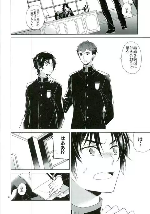 宙ぶらりんの明日