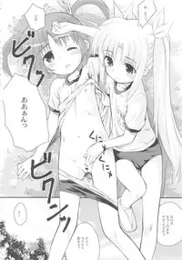 (C84) [Marchen Box (Various)] Nano Para 13 (Mahou Shoujo Lyrical Nanoha)