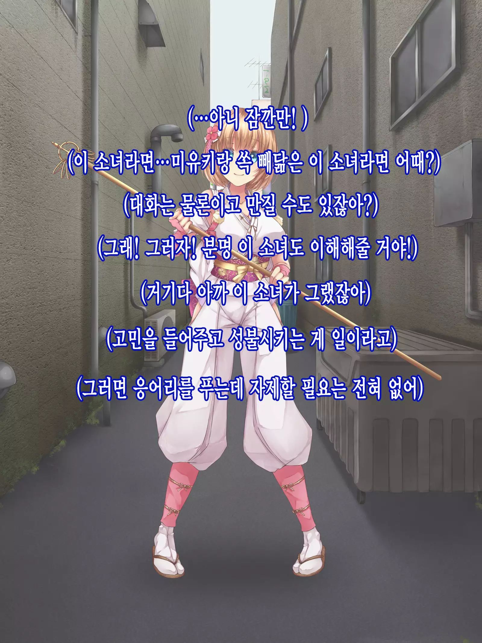 Reikan Shoujo #1 Okasareta Shinjin Taimashi