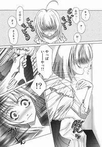 [Hazuki Shishimaru] Yuuwaku Zone