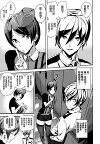 [Ashiomi Masato] Crime Girls Ch. 1-4, 8 [Chinese] [無邪気漢化組]