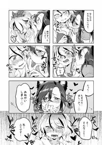 [Juicy Hassaku (Mafuyu HEMP)] MO-JU-SHOW! (Touhou Project) [Digital]