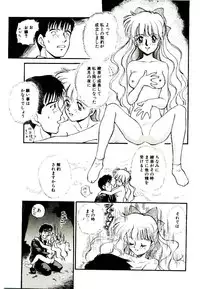 [Mutsuki Tsutomu] Ring Adventure