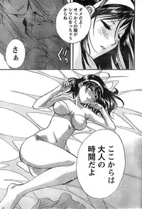 Doki! Special 2008-03