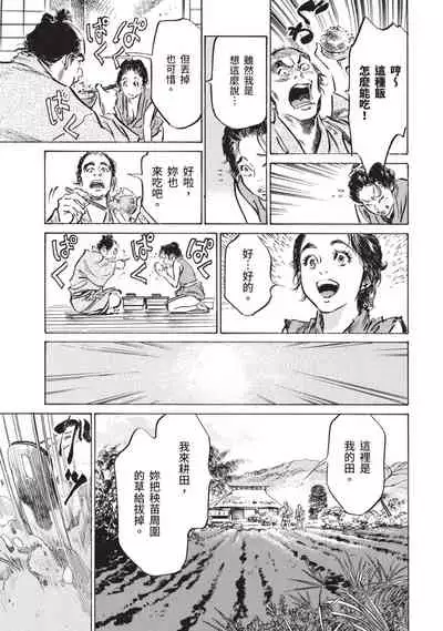 因習秘録 淫亂曼荼羅