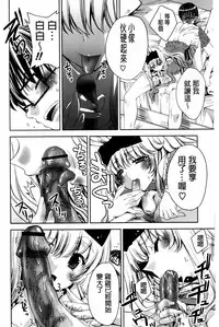 [Sid Alice] Usagi tachi no Momoiro Yugi | 兔耳小姐們的淫亂桃色遊戲❤ [Chinese]