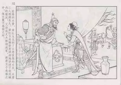 史上名妓 巾帼传奇-梁红玉(李云中 2013年4月)