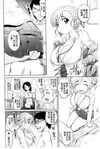 [Takaoka Motofumi] Mechashiko Nadeshiko | 不斷地戳插 淫猥撫子 [Chinese]