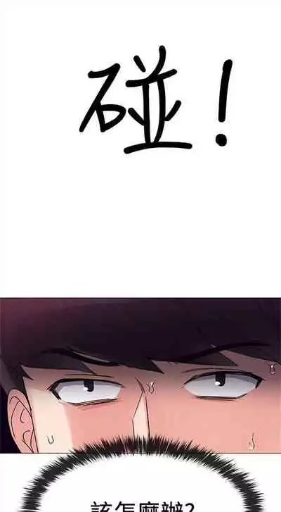 [夜行星 & 柚子] 重考生 1-110 官方中文（完結）