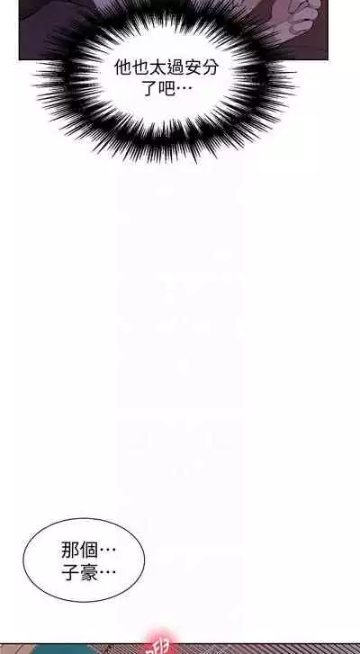 【周六连载】秘密教学（作者：美娜讚 & 鋼鐵王） 第1~59话