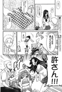 Young Champion Retsu Vol.12 (2008-05-25 Zoukangou)