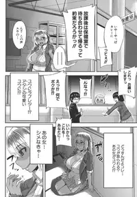 [Yutakame] Amaama Marma