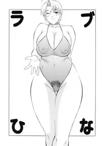 (C67) [ALPS, Okachimentaiko, Rippadou (H-H)] H.H Soushuuhen 4 (Various)