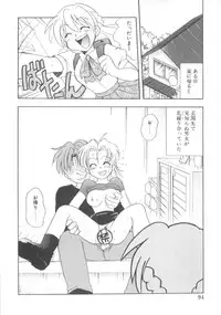 [Kirigakure Takaya] Hajirai Choukyou Nikki