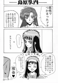 (CR25) [Studio Wallaby (Various)] Vitamin-B6 (Neo Ranga)