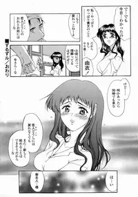 [Amayumi] Contents C