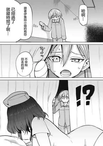 [Aomushi] Zen Nenrei Ban ch3 Zenpen [Chinese] [沒有漢化]